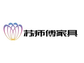 苏师傅家具企业标志PPT模板