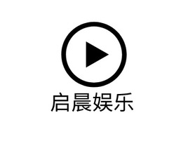 启晨娱乐logo标志PPT模板