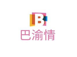 巴渝情店铺logo头像PPT模板