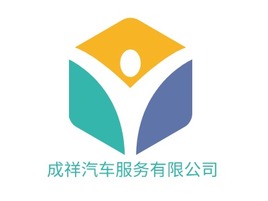 成祥汽车服务有限公司公司AI生成PPT